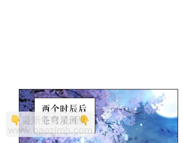 第62话 我会给你最盛大的婚礼