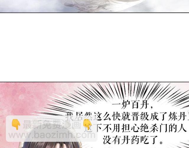 第62话 我会给你最盛大的婚礼