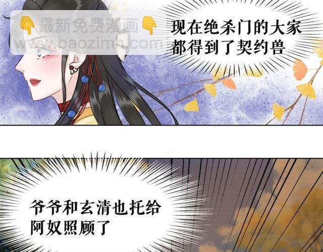 第64话 罚你整晚陪我