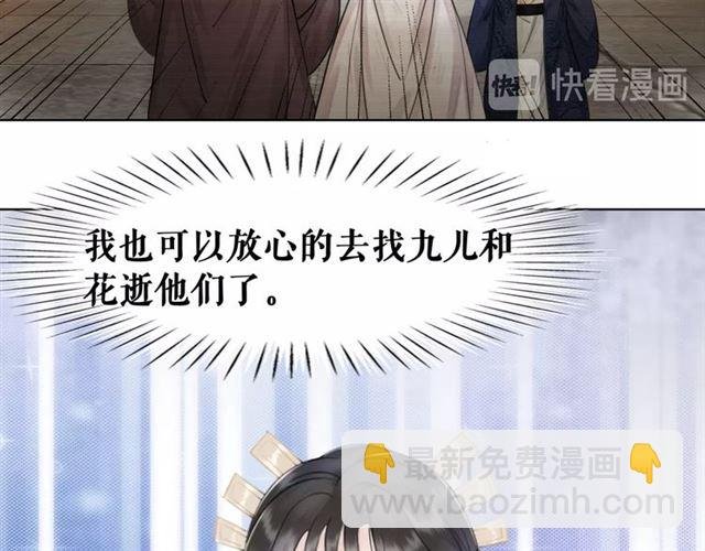 第64话 罚你整晚陪我