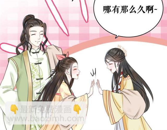 第64话 罚你整晚陪我