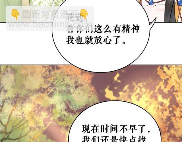 第64话 罚你整晚陪我