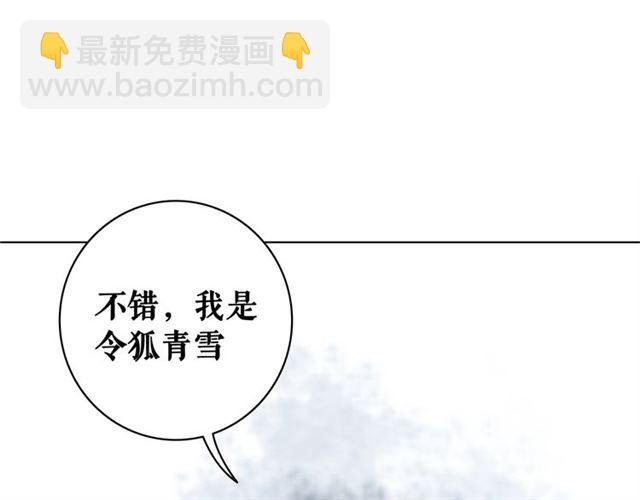 第64话 罚你整晚陪我