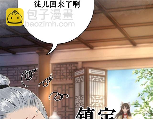 第65话 灵虚历练的队长选拔