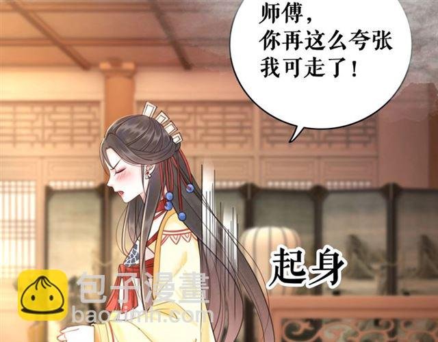 第65话 灵虚历练的队长选拔