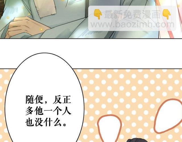 第66话 本小姐可不会同情弱者