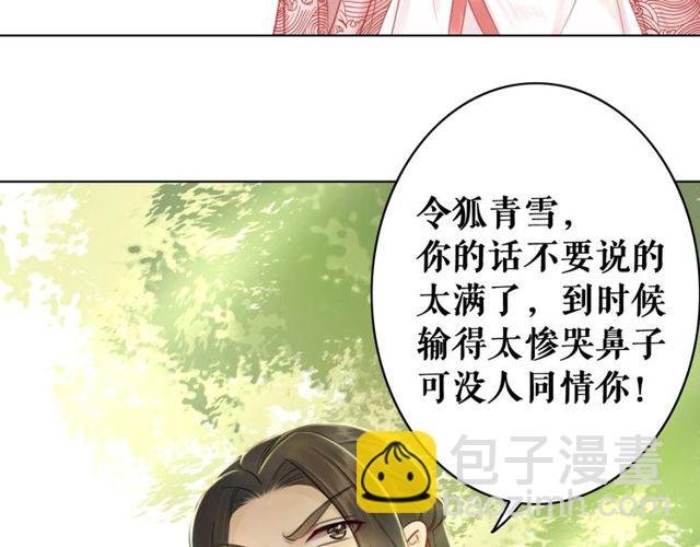 第66话 本小姐可不会同情弱者