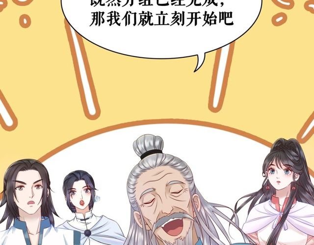 第66话 本小姐可不会同情弱者