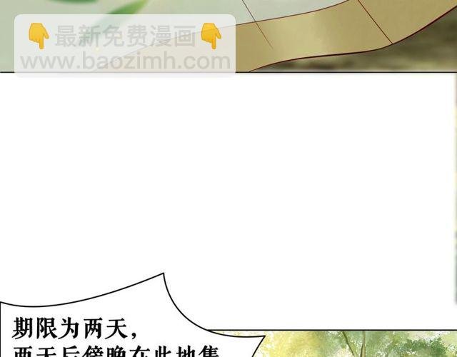 第66话 本小姐可不会同情弱者