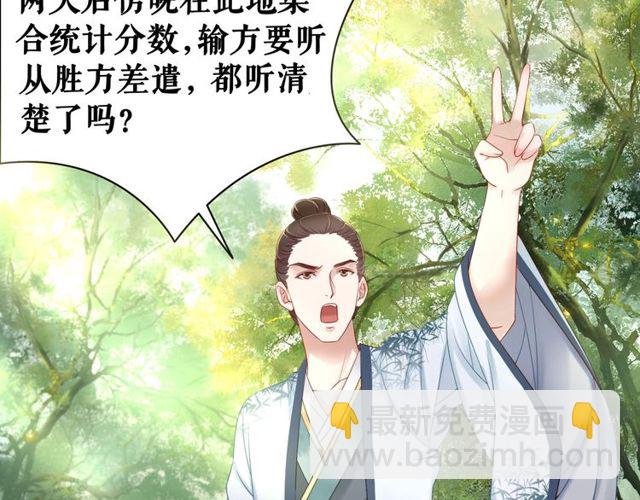 第66话 本小姐可不会同情弱者