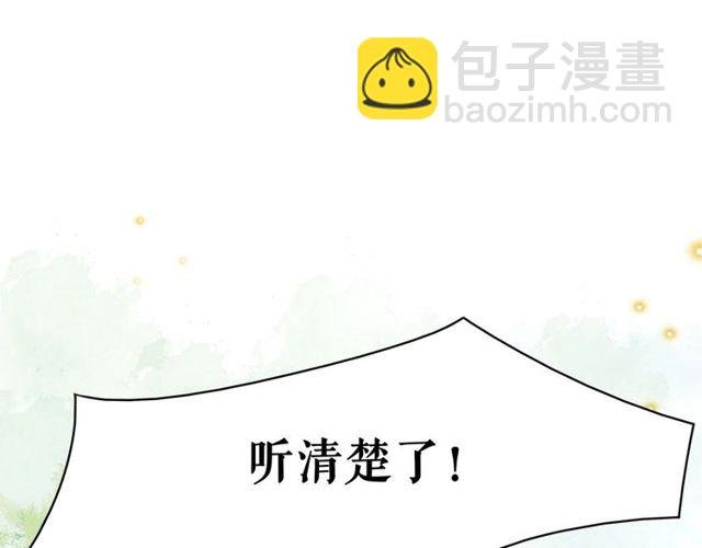 第66话 本小姐可不会同情弱者