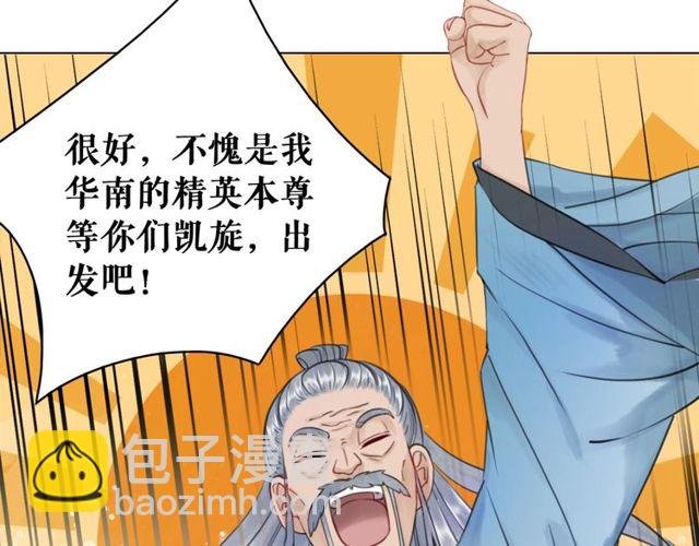 第66话 本小姐可不会同情弱者