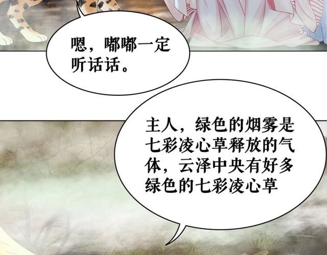 第67话 胜利的果实遭夺取？