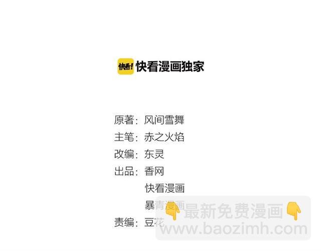 第68话 你万不该对我同伴下手