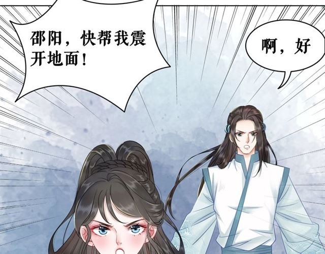 第68话 你万不该对我同伴下手