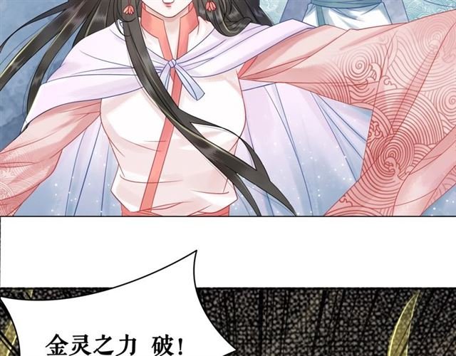 第68话 你万不该对我同伴下手