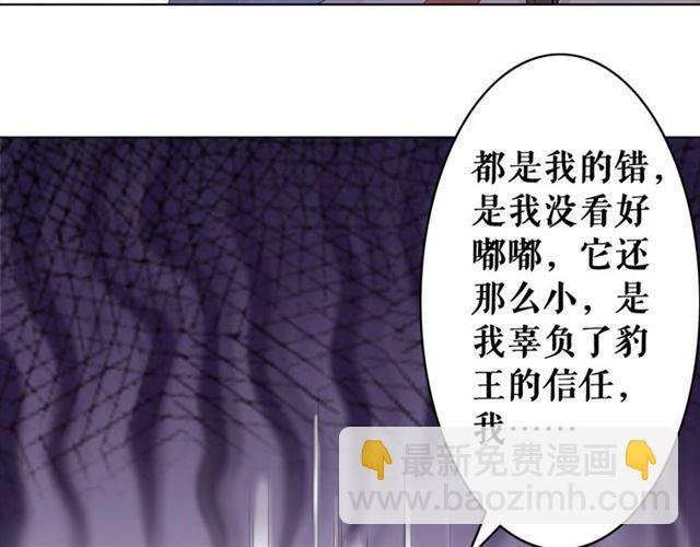 第68话 你万不该对我同伴下手