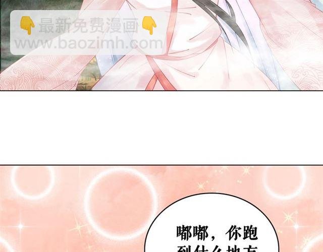 第68话 你万不该对我同伴下手