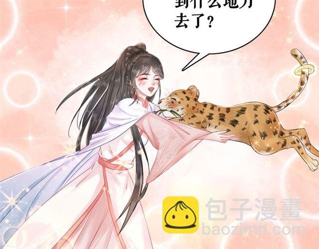 第68话 你万不该对我同伴下手