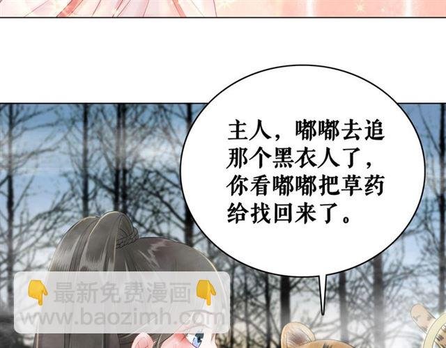 第68话 你万不该对我同伴下手