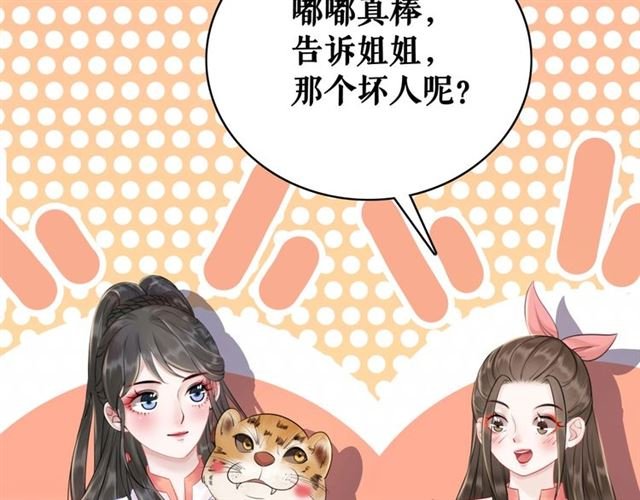 第68话 你万不该对我同伴下手
