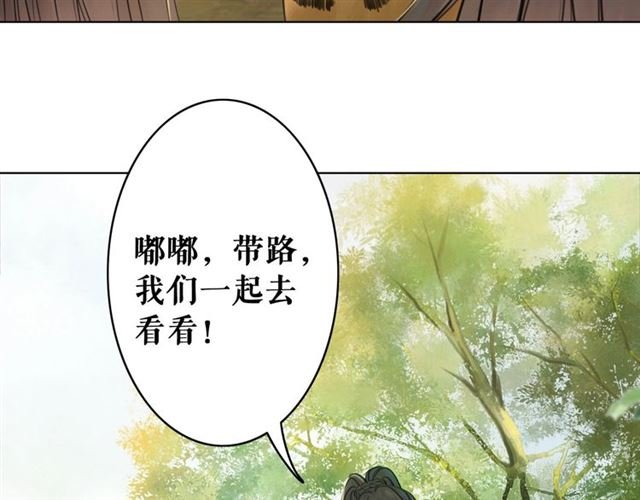 第68话 你万不该对我同伴下手