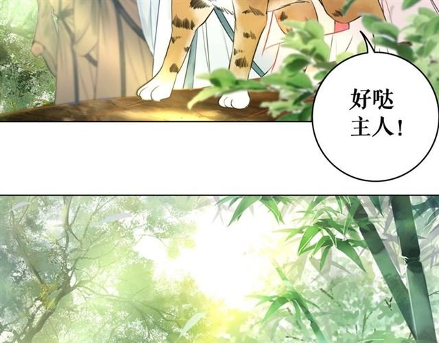 第68话 你万不该对我同伴下手