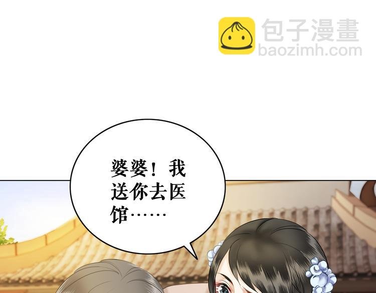 第6话 炼药师