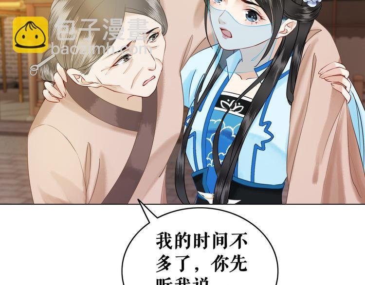 第6话 炼药师