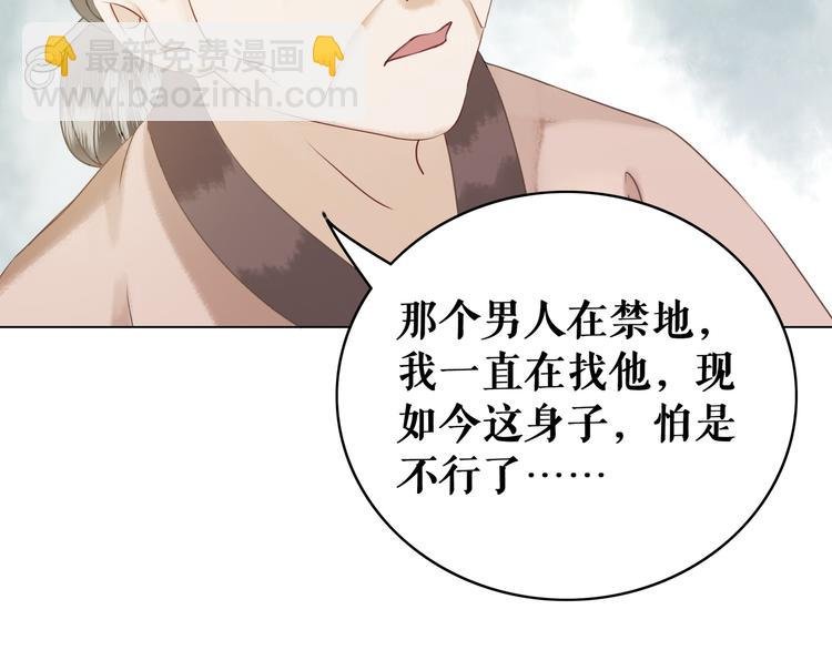 第6话 炼药师