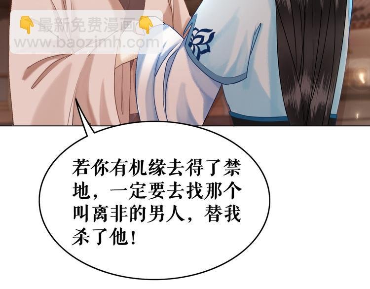 第6话 炼药师
