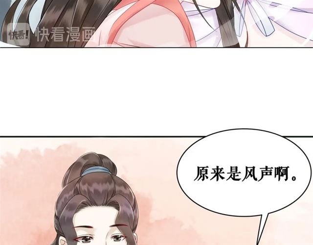 第69话 我们日后算账