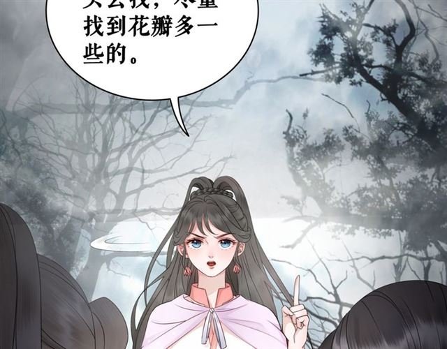 第69话 我们日后算账