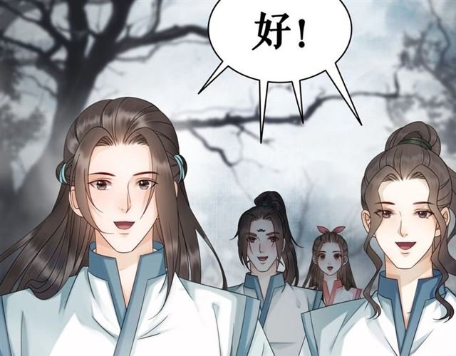 第69话 我们日后算账