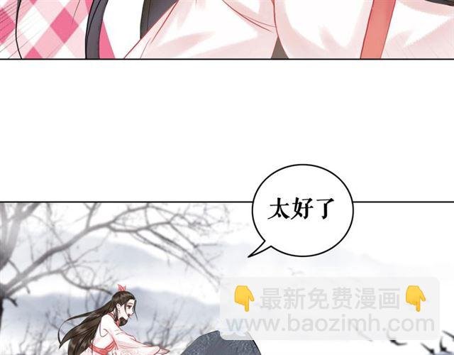 第69话 我们日后算账