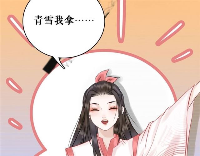 第69话 我们日后算账