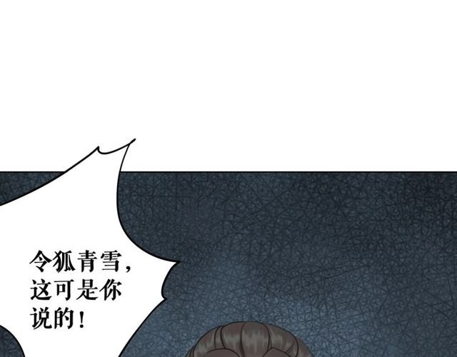 第70话 兽魂现！