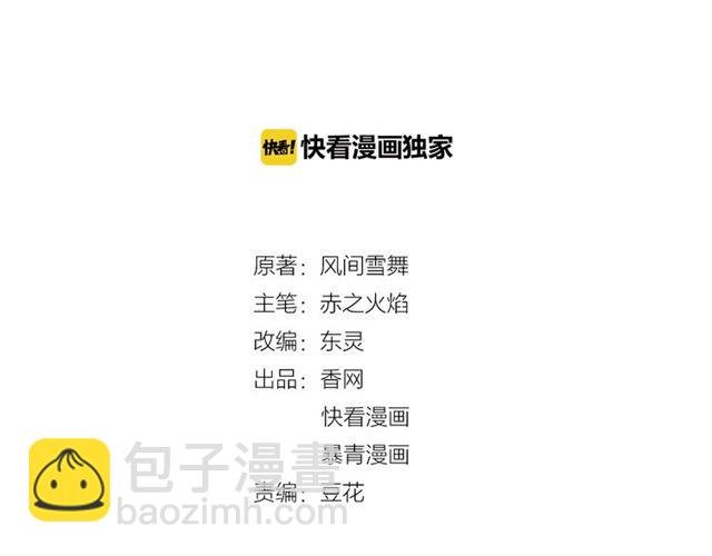 第71话 你是哪儿来的苍蝇？