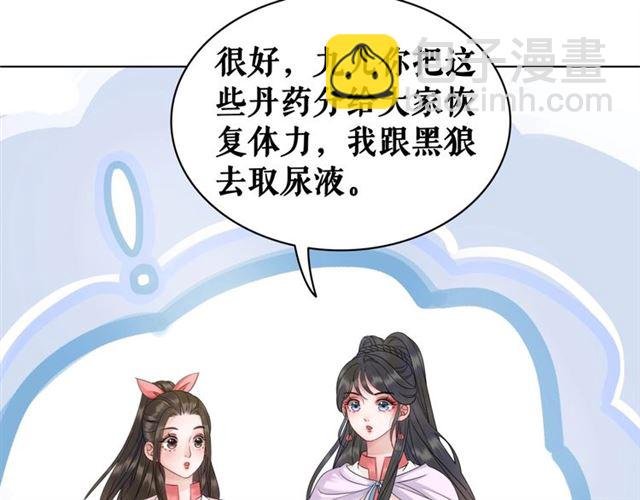 第72话 想要我让你多活一阵？