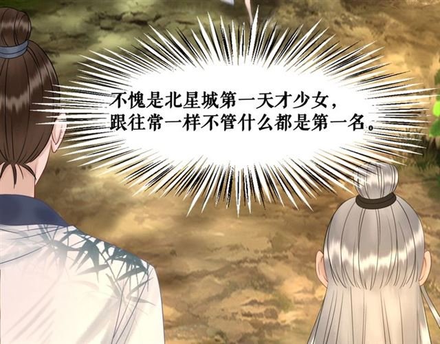 第72话 想要我让你多活一阵？
