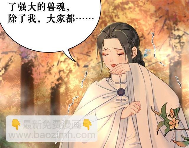 第72话 想要我让你多活一阵？