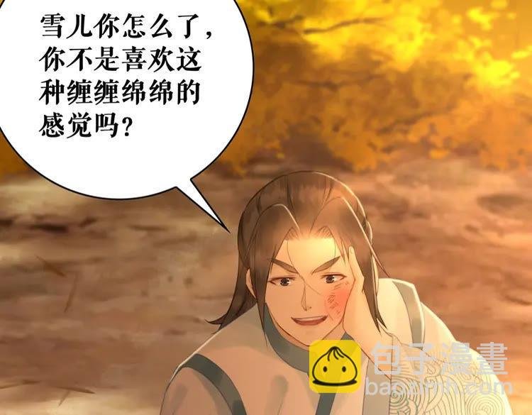 第74话 历练归来与神秘人