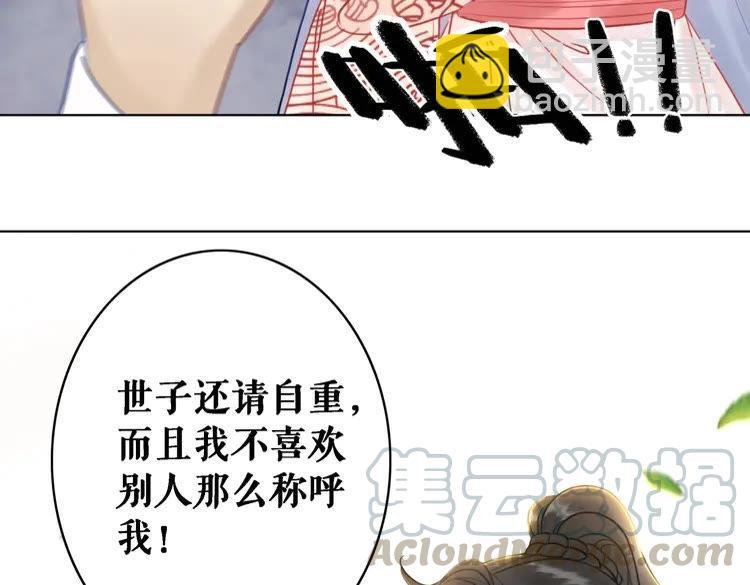 第74话 历练归来与神秘人