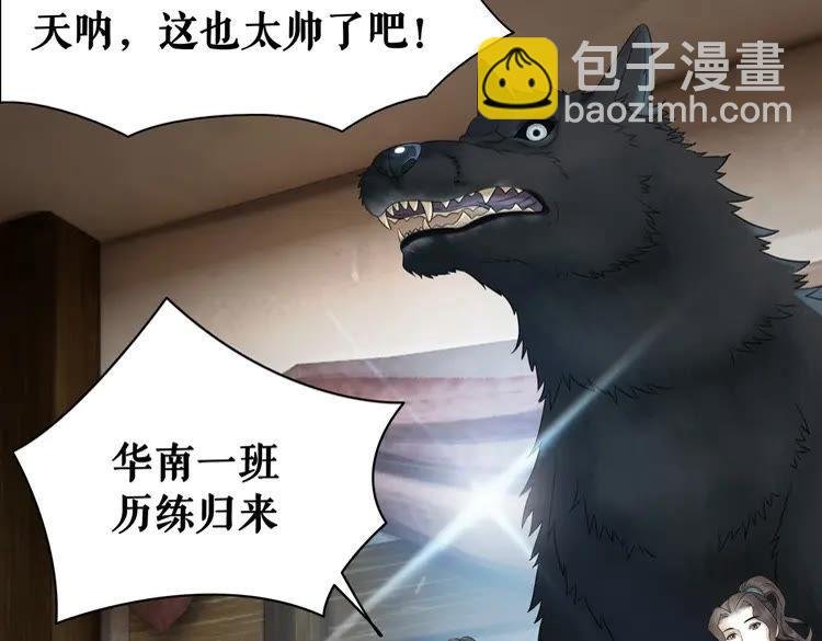 第74话 历练归来与神秘人