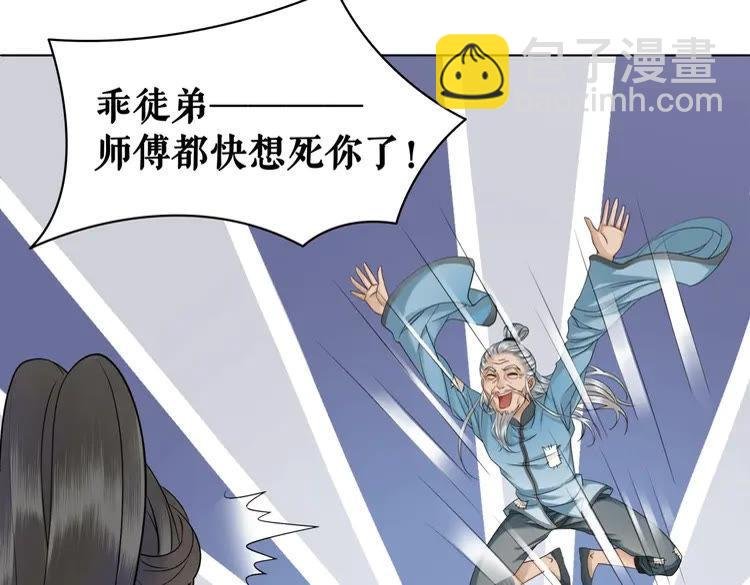 第74话 历练归来与神秘人