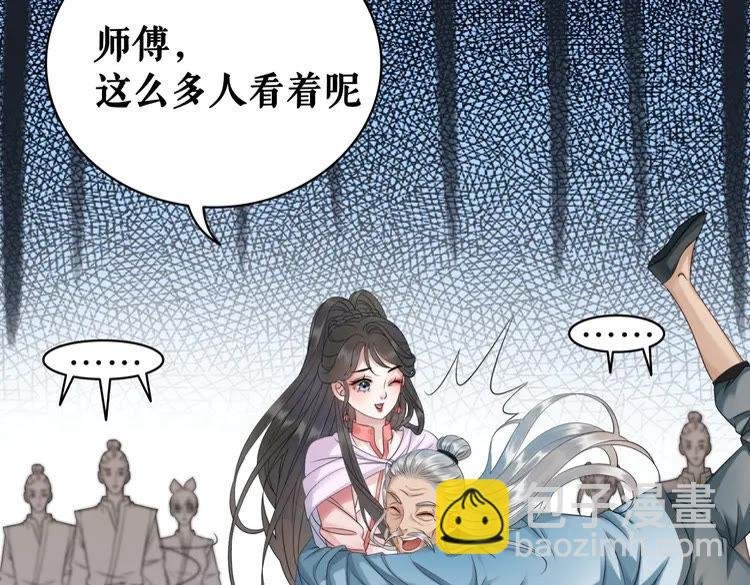 第74话 历练归来与神秘人