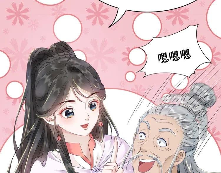 第74话 历练归来与神秘人