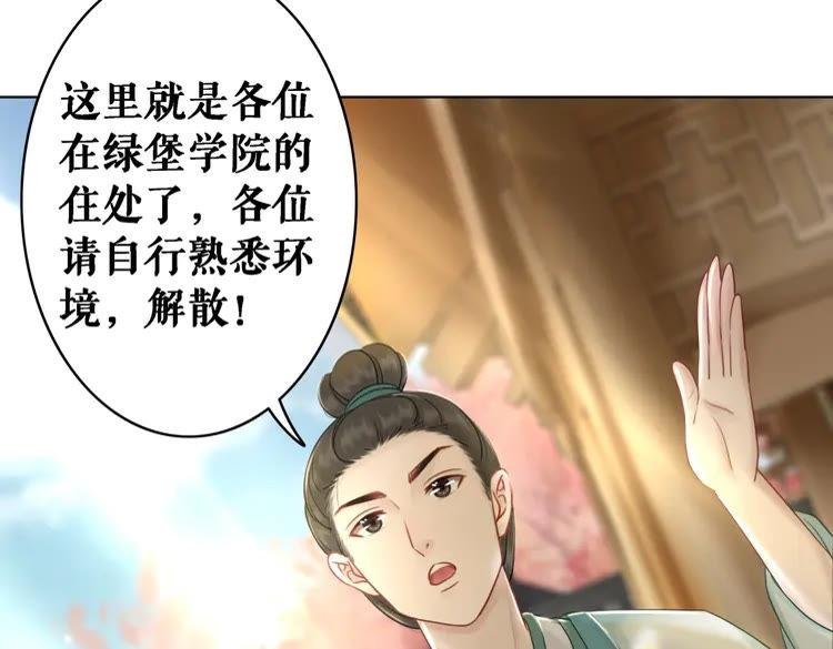 第75话 哥哥的追求者