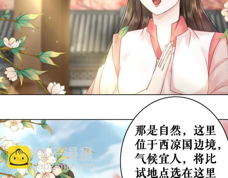第75话 哥哥的追求者