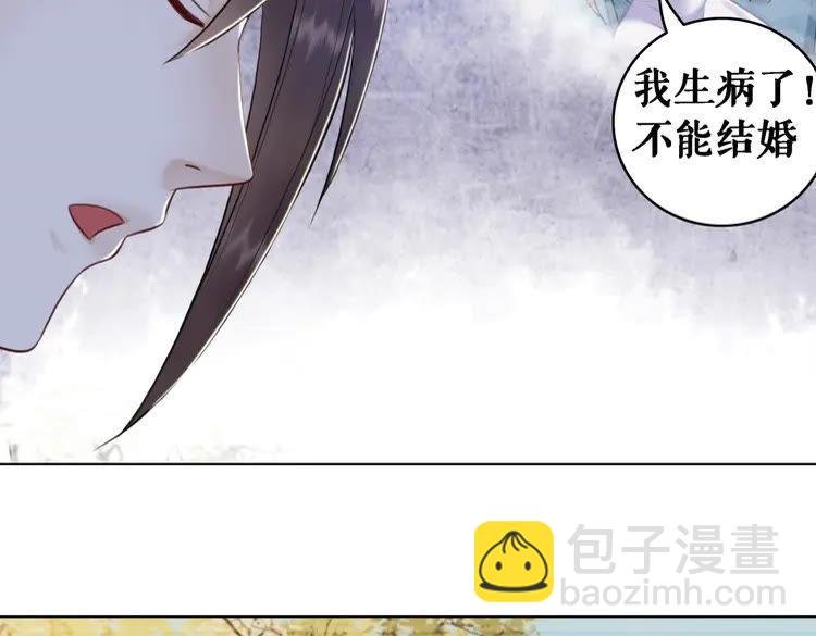 第76话 我得保护好她！